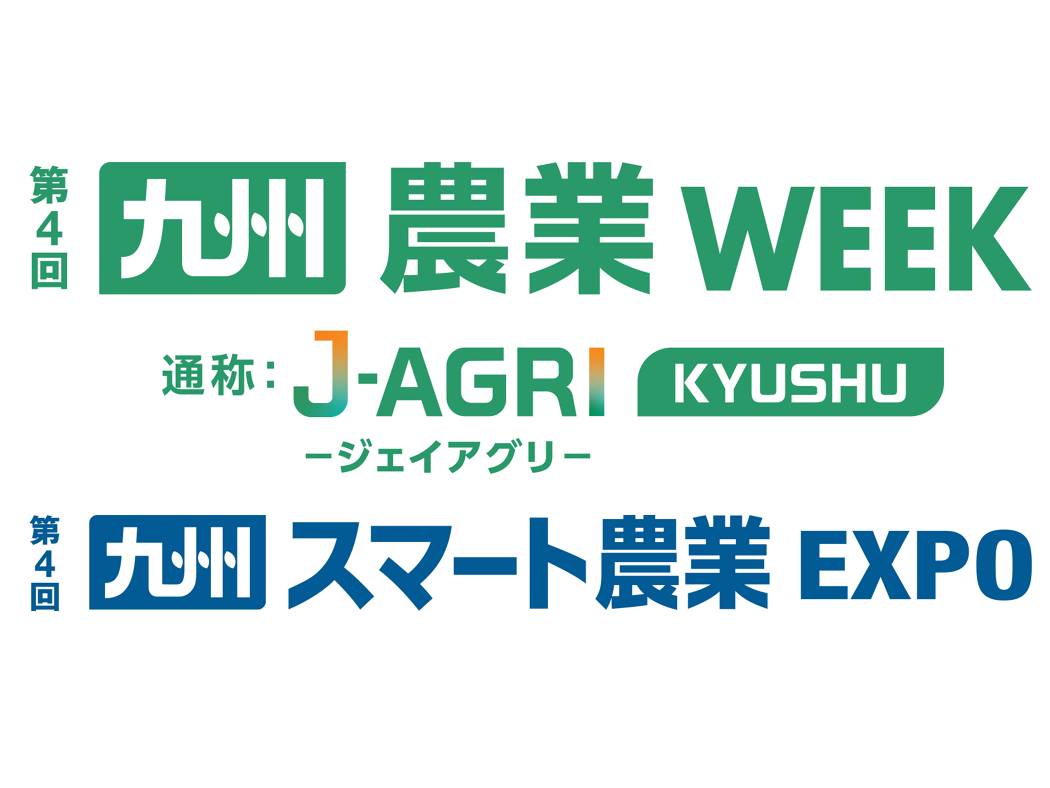 農業WEEK2026 九州出展のお知らせ | Grundfos